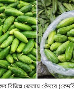 কেঁদুরে (Keduri)