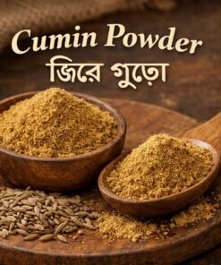 জিরা গুঁড়ো Cumin Powder 500gm