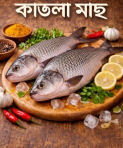 কাতলা-Katla 1kg