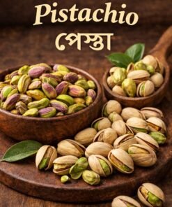 Pistachio-পেস্তা 100gm