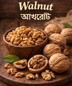 Walnut-আখরোট 100gm